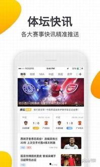 91体育直播软件排行,盘点热门平台，揭秘热门赛事直播首选