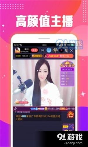 91直播官网地址,畅享精彩直播盛宴的门户解析