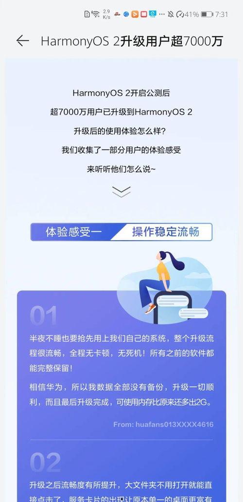 吃瓜爆料聊天群,网络舆论场上的风云变幻